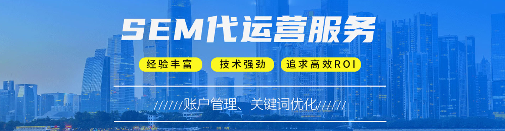 秀英竞价开户推广