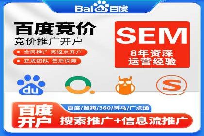 百度竞价个人开户操作经验分享